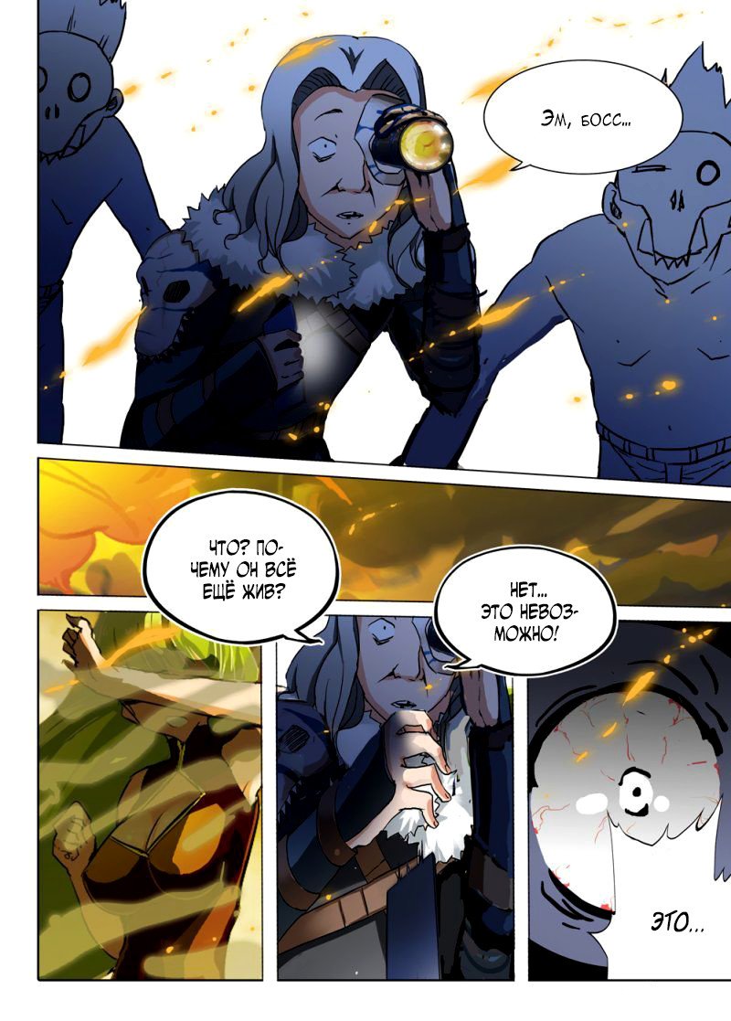 Манга Серебряный могильщик - Глава 49 Страница 6
