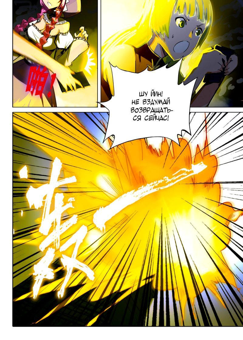 Манга Серебряный могильщик - Глава 49 Страница 4