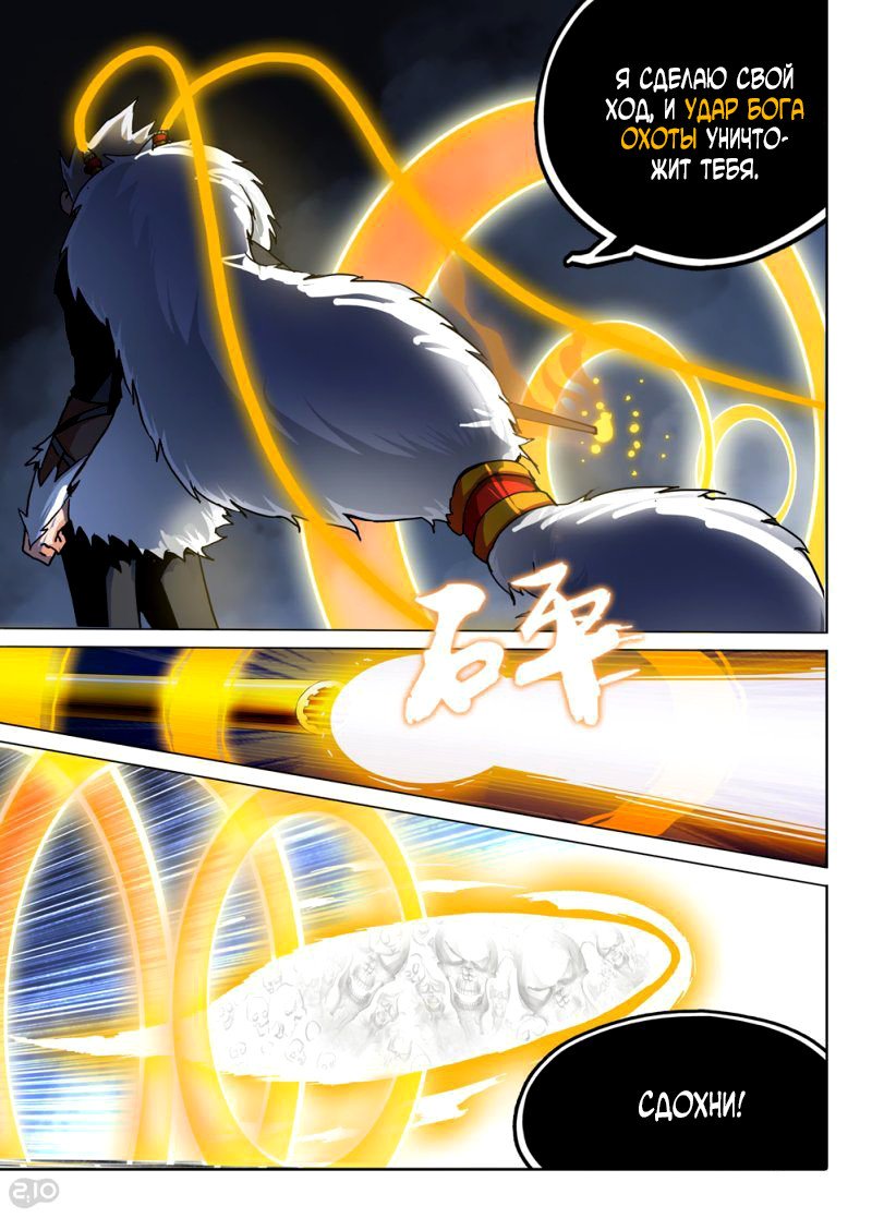 Манга Серебряный могильщик - Глава 48 Страница 5