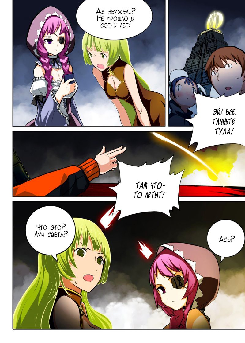 Манга Серебряный могильщик - Глава 48 Страница 7