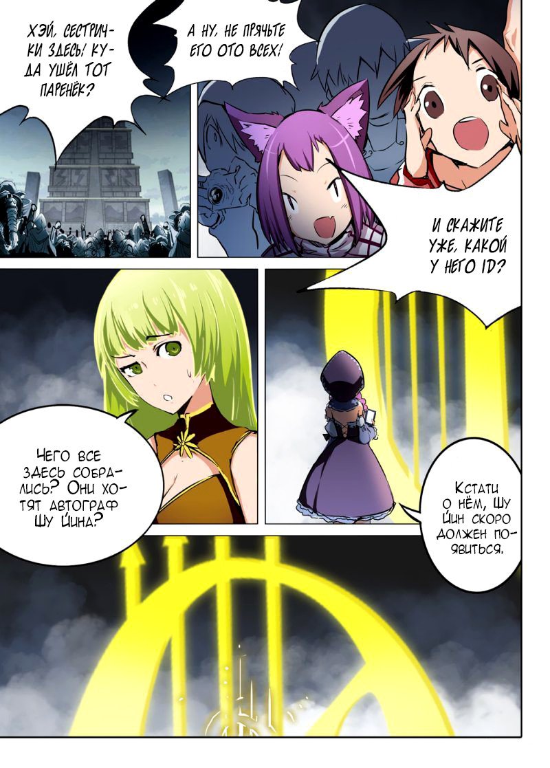 Манга Серебряный могильщик - Глава 48 Страница 6