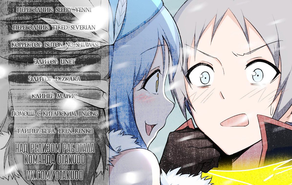 Манга Серебряный могильщик - Глава 48 Страница 8