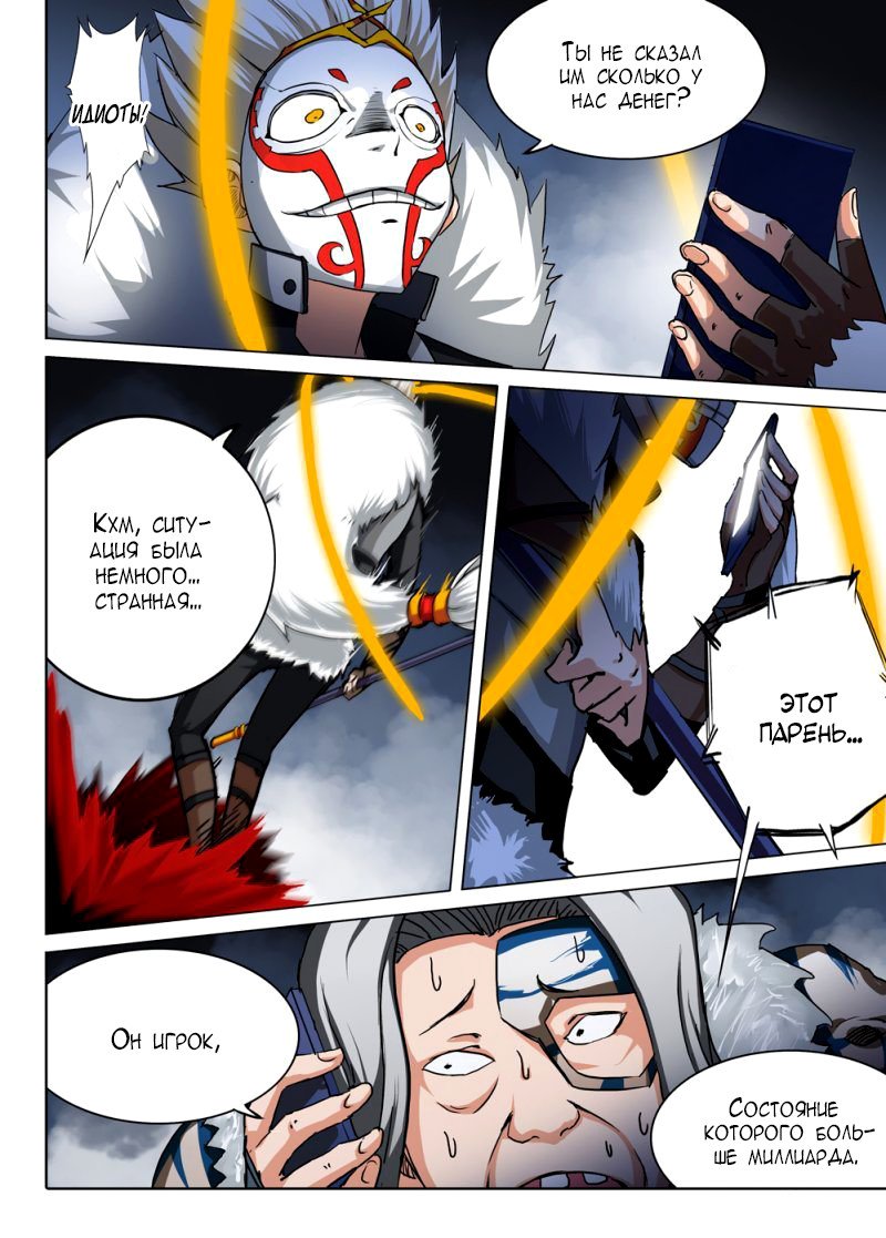 Манга Серебряный могильщик - Глава 48 Страница 2