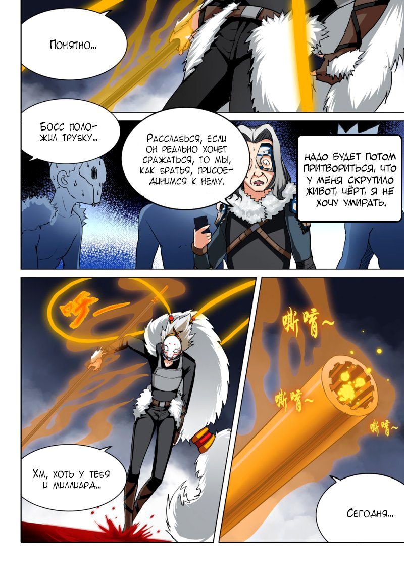 Манга Серебряный могильщик - Глава 48 Страница 4