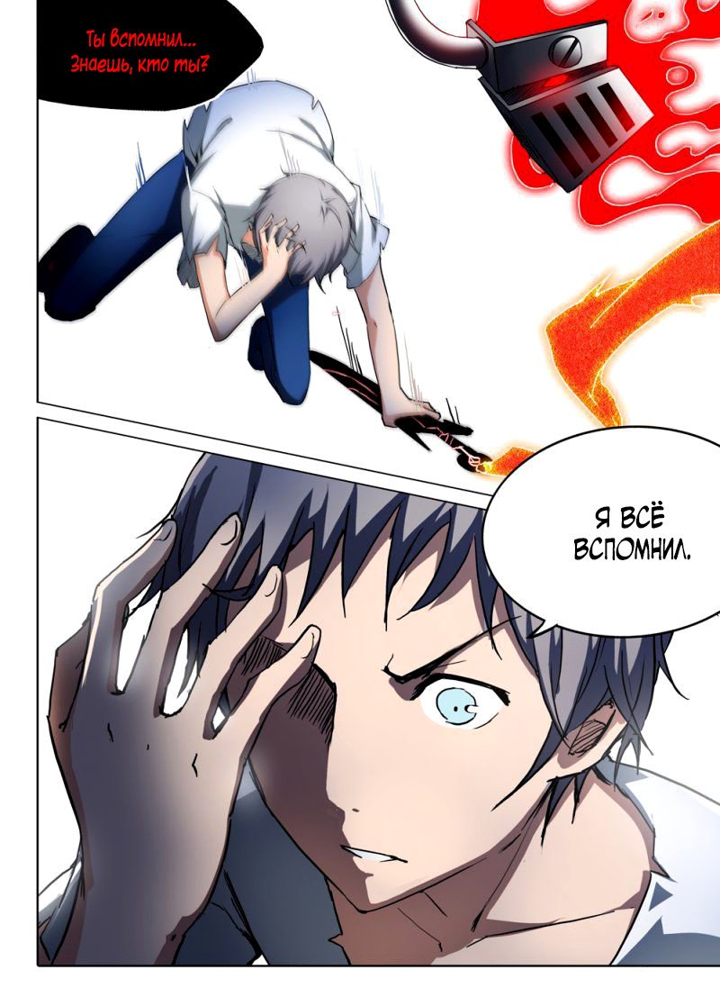 Манга Серебряный могильщик - Глава 47 Страница 4