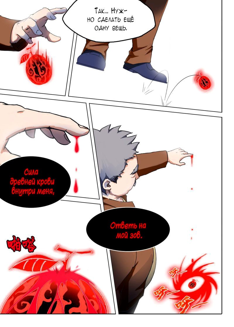 Манга Серебряный могильщик - Глава 47 Страница 1