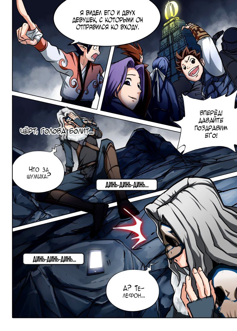 Манга Серебряный могильщик - Глава 47 Страница 8