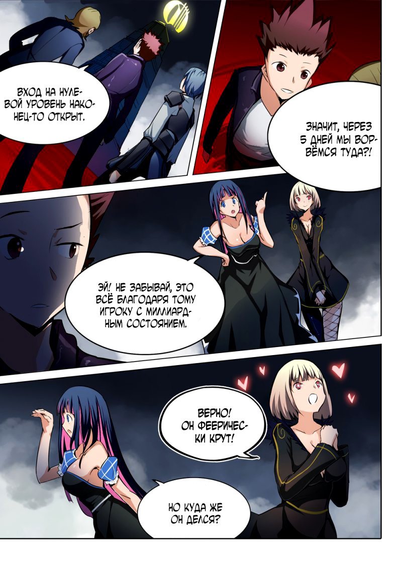 Манга Серебряный могильщик - Глава 47 Страница 7