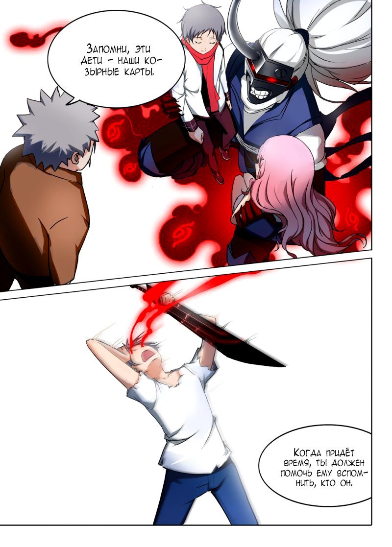 Манга Серебряный могильщик - Глава 47 Страница 3