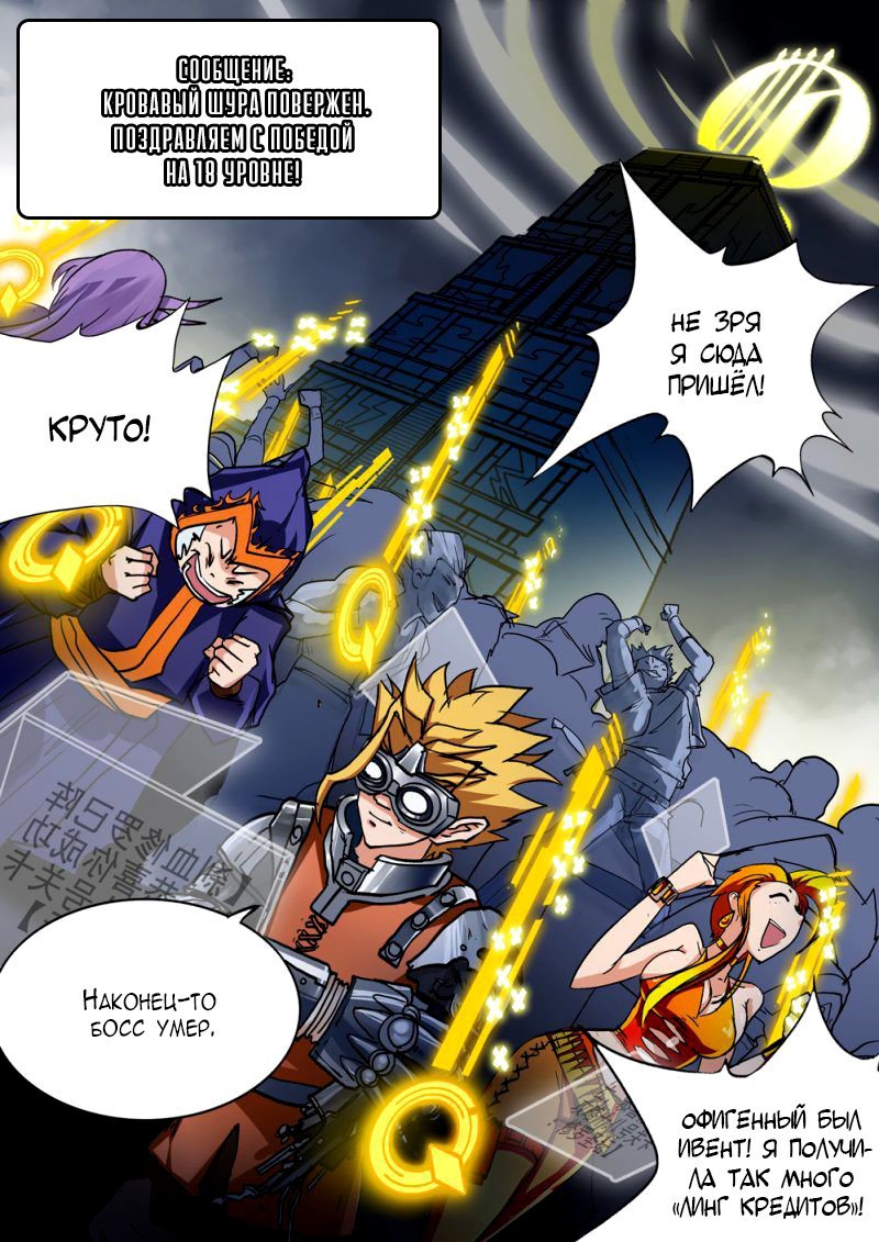 Манга Серебряный могильщик - Глава 47 Страница 6