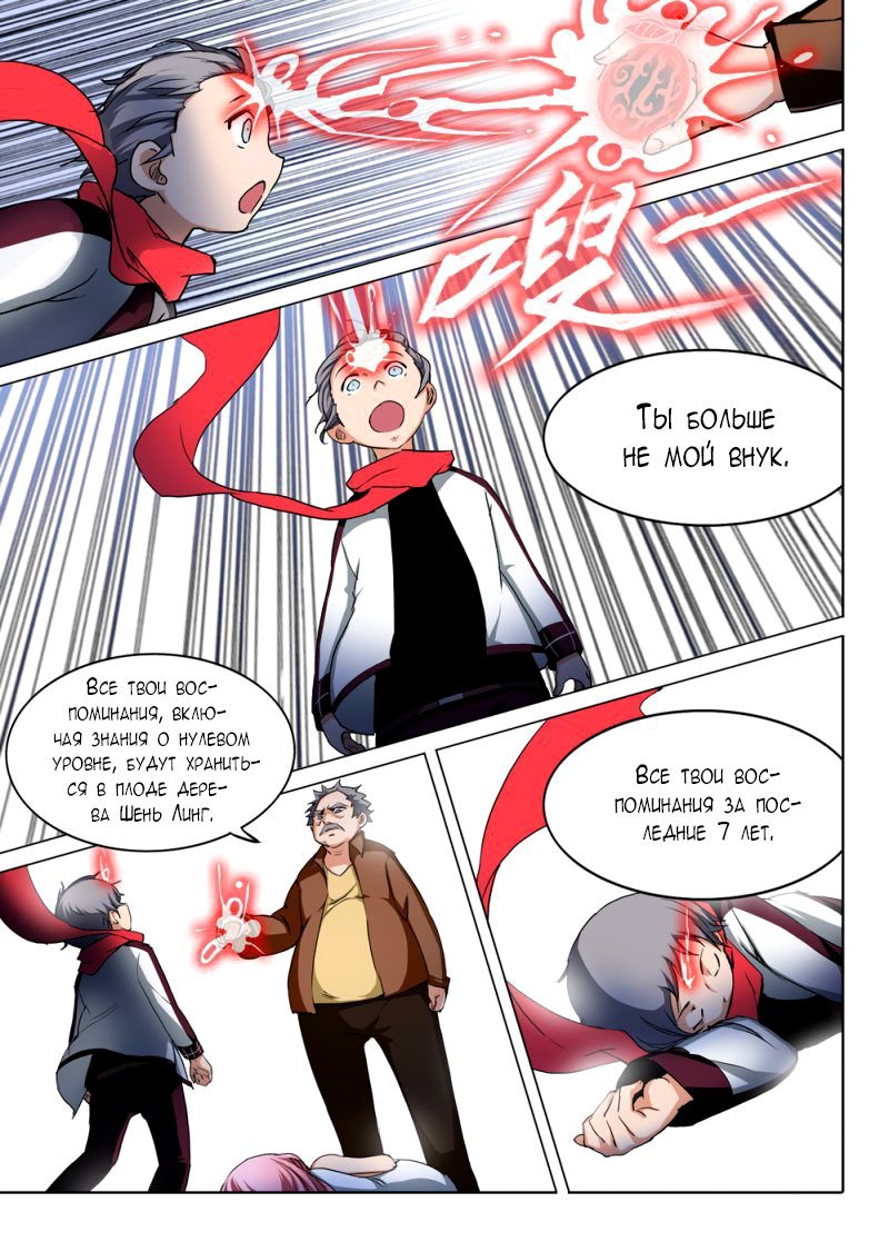 Манга Серебряный могильщик - Глава 46 Страница 11