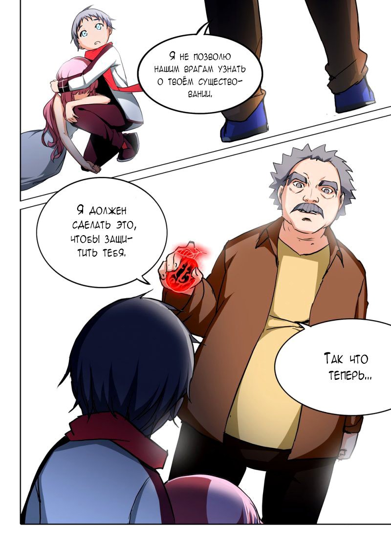 Манга Серебряный могильщик - Глава 46 Страница 10