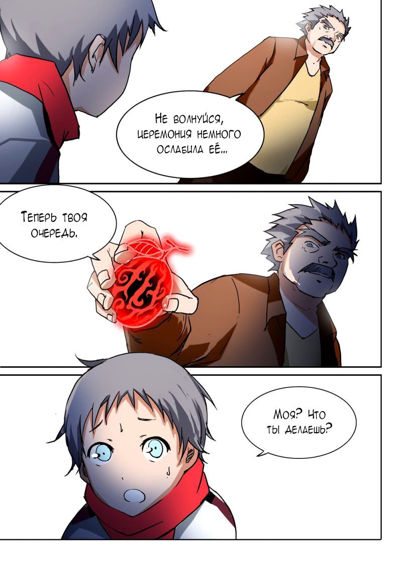 Манга Серебряный могильщик - Глава 46 Страница 9