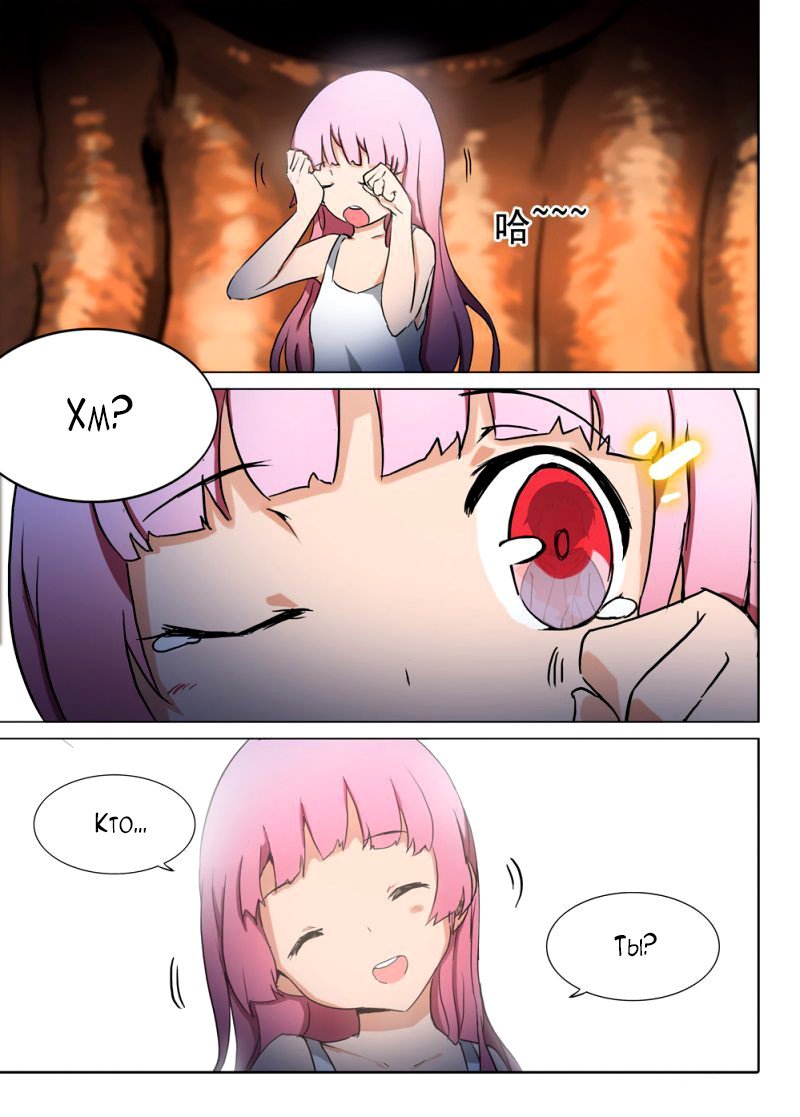 Манга Серебряный могильщик - Глава 46 Страница 7