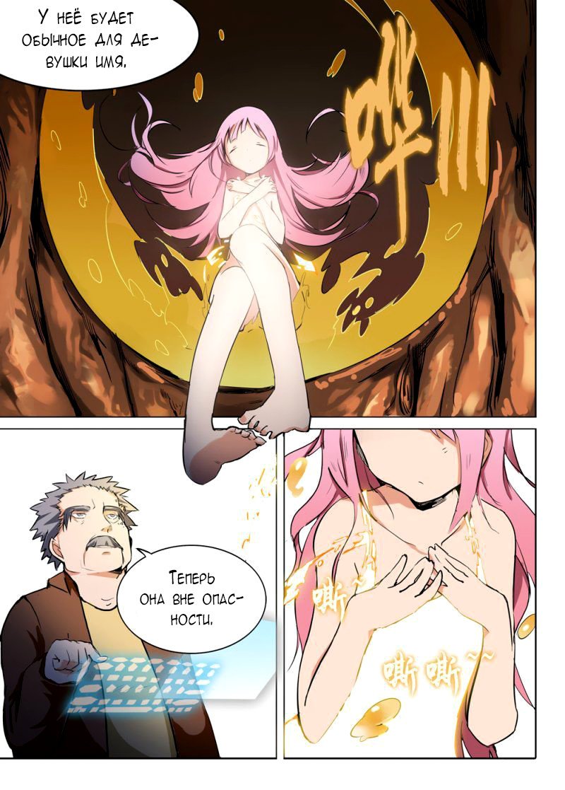 Манга Серебряный могильщик - Глава 46 Страница 5