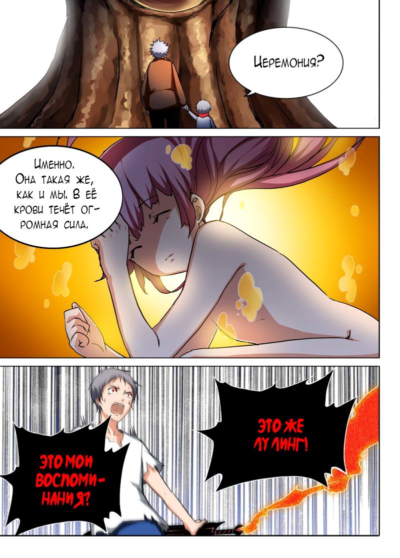 Манга Серебряный могильщик - Глава 46 Страница 1