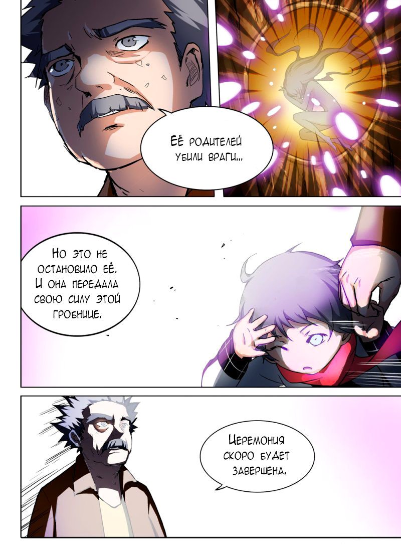 Манга Серебряный могильщик - Глава 46 Страница 2