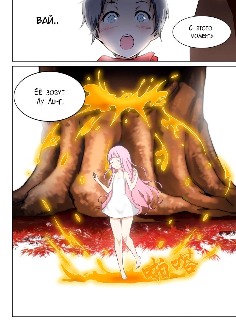 Манга Серебряный могильщик - Глава 46 Страница 6