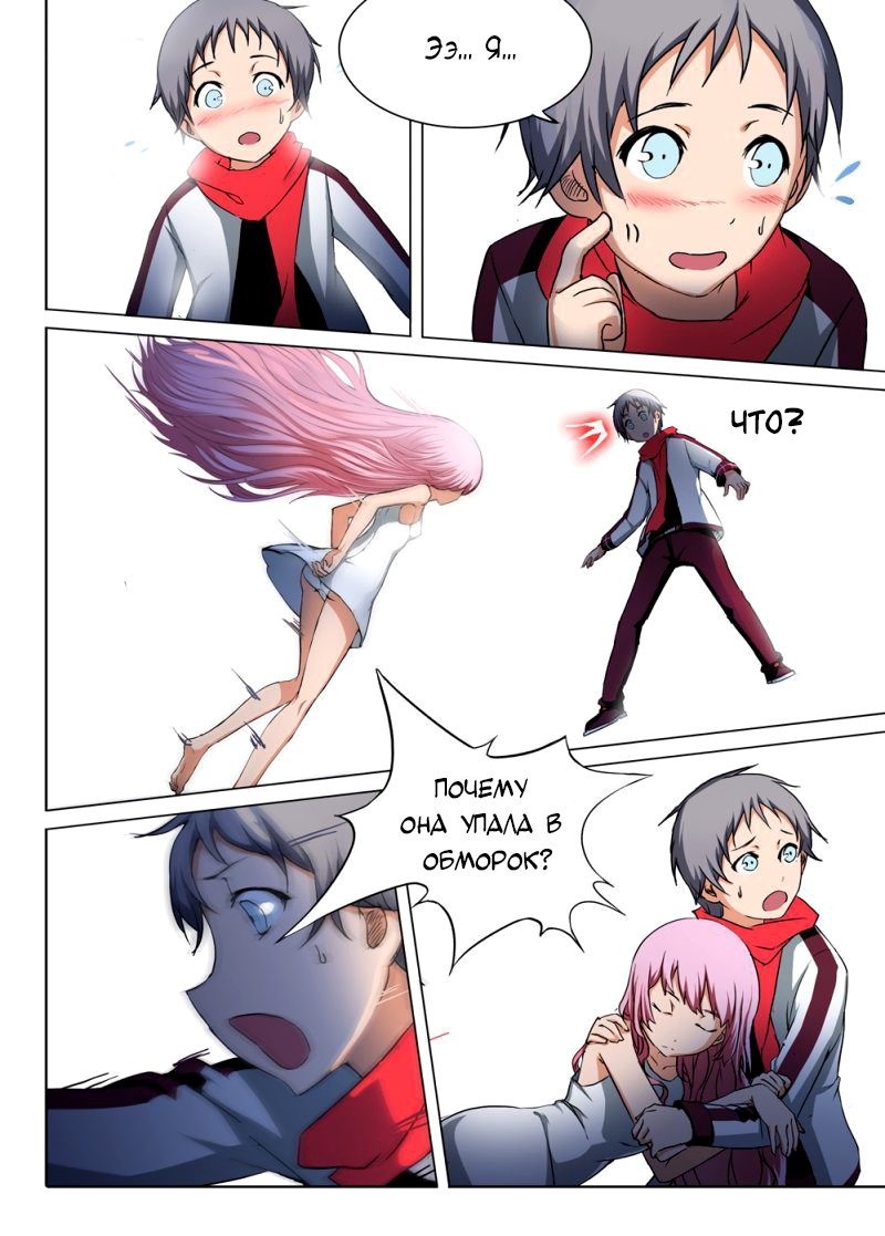 Манга Серебряный могильщик - Глава 46 Страница 8