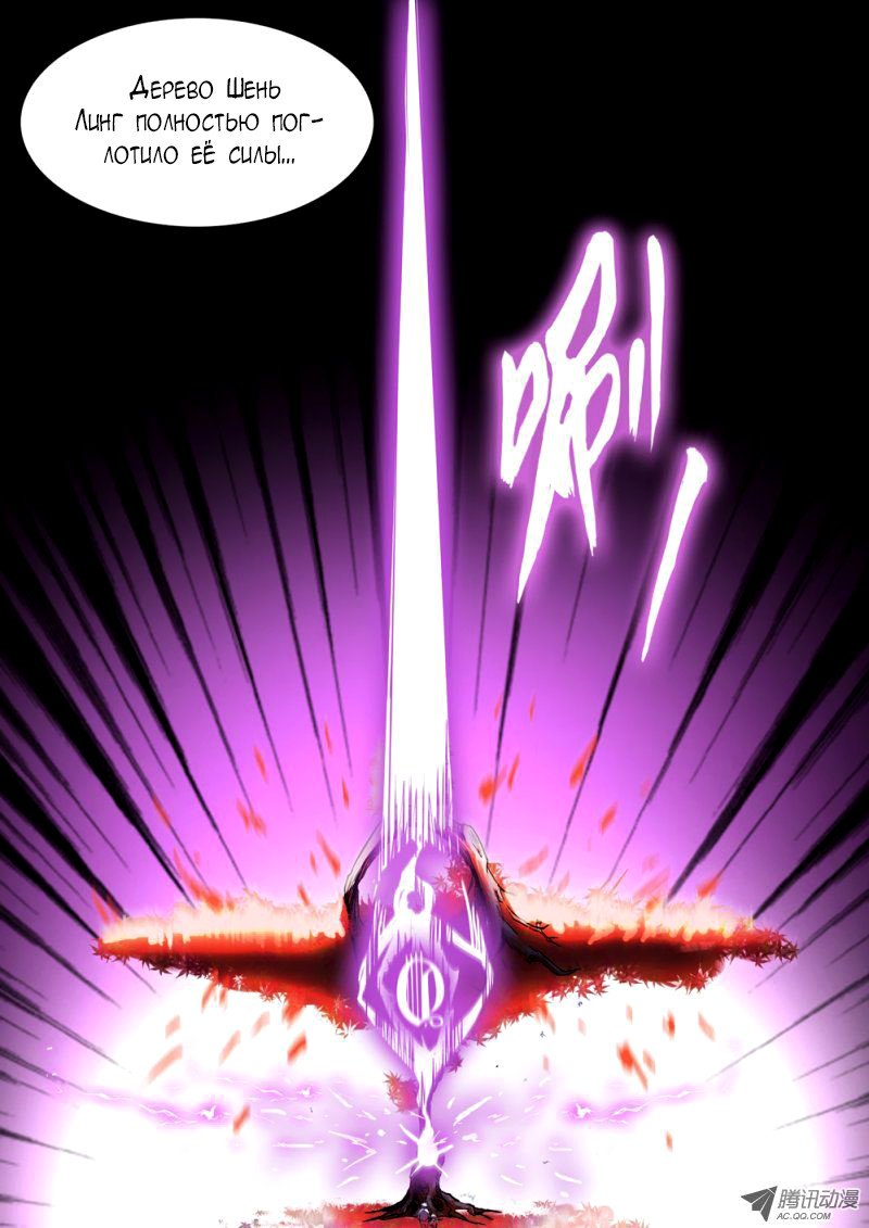 Манга Серебряный могильщик - Глава 46 Страница 3