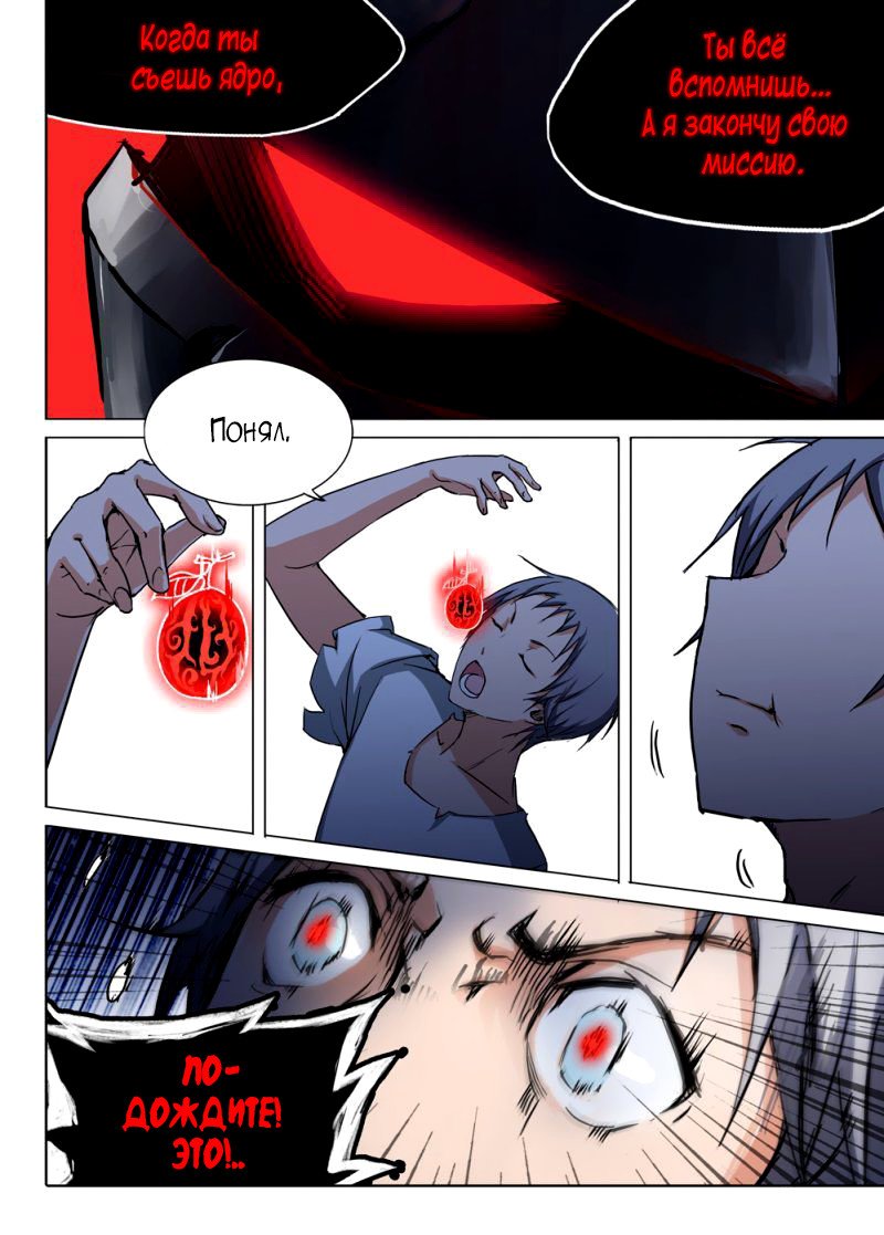 Манга Серебряный могильщик - Глава 45 Страница 10