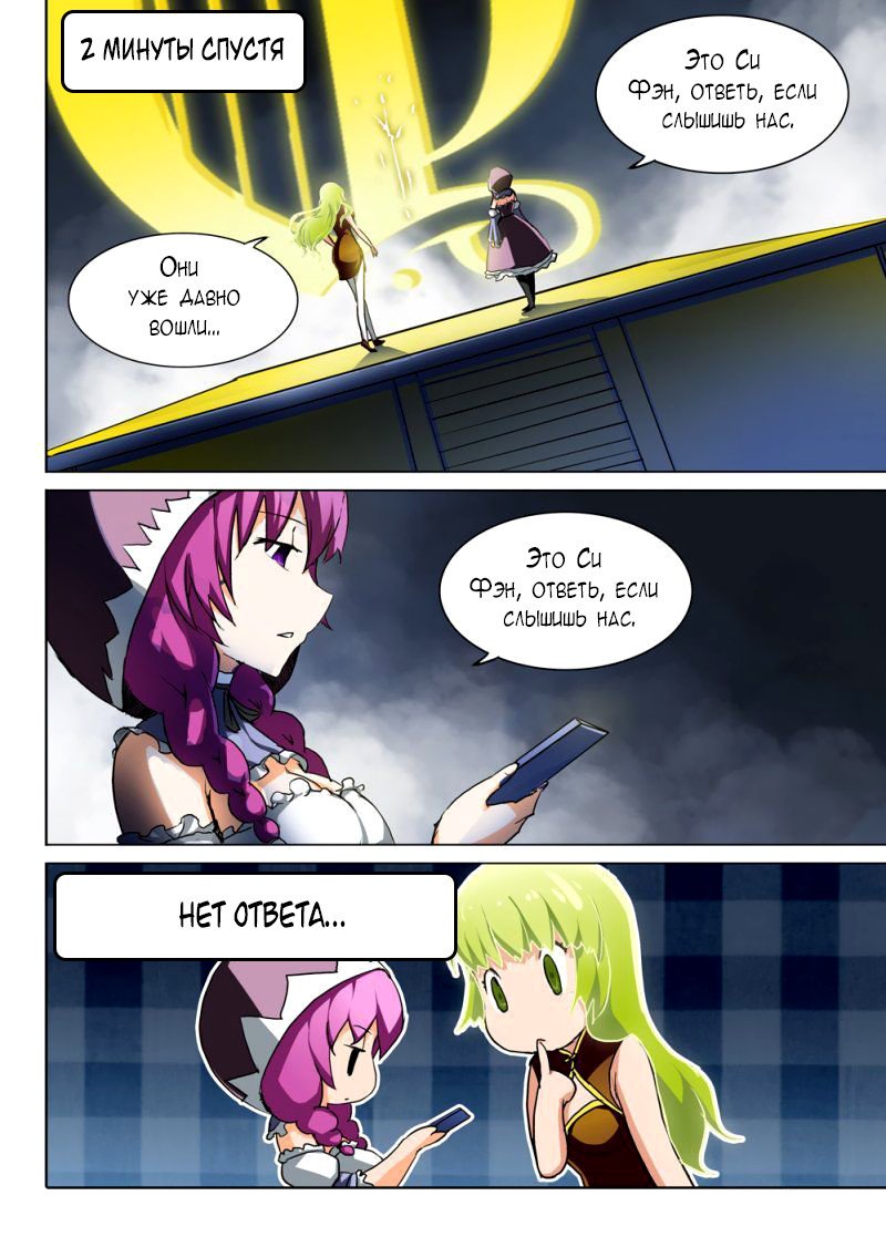 Манга Серебряный могильщик - Глава 45 Страница 6