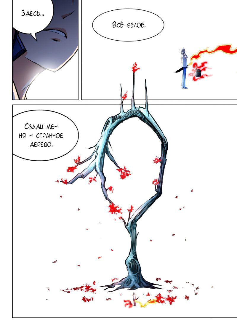 Манга Серебряный могильщик - Глава 45 Страница 8