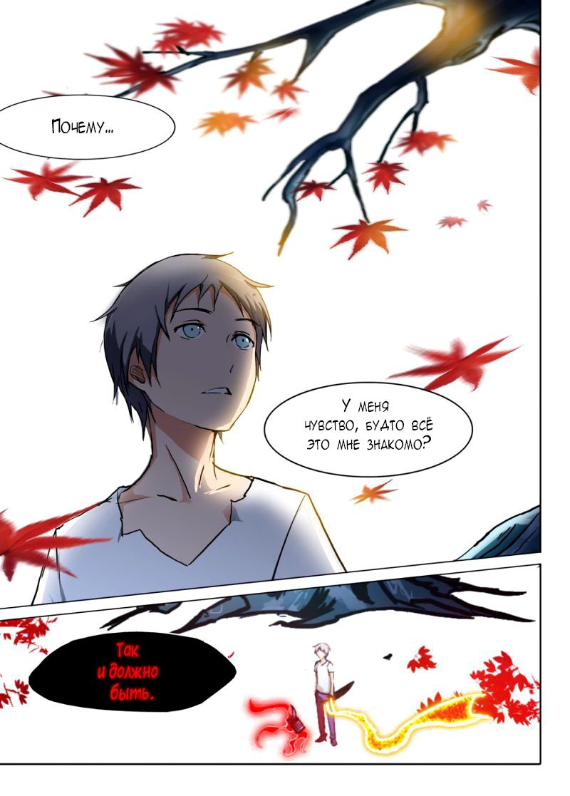 Манга Серебряный могильщик - Глава 45 Страница 9