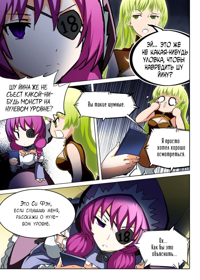 Манга Серебряный могильщик - Глава 45 Страница 7