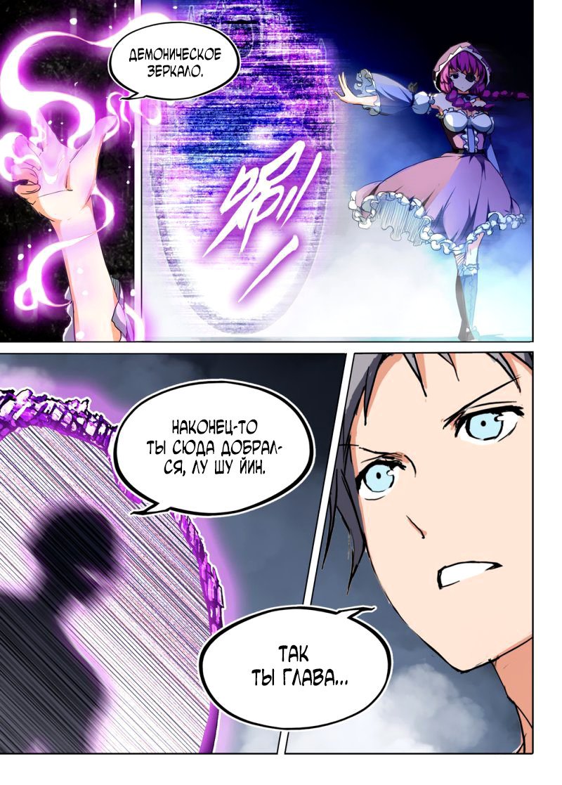 Манга Серебряный могильщик - Глава 45 Страница 1