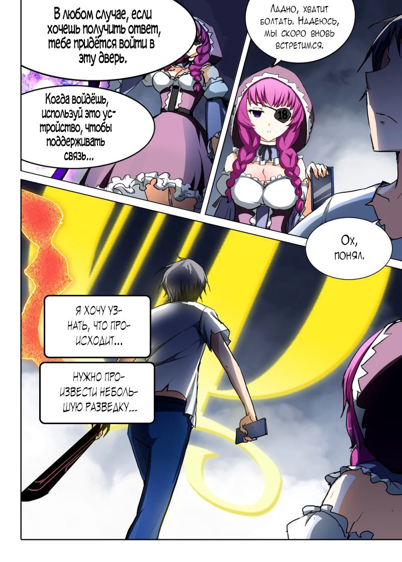 Манга Серебряный могильщик - Глава 45 Страница 4