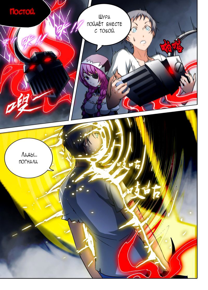 Манга Серебряный могильщик - Глава 45 Страница 5