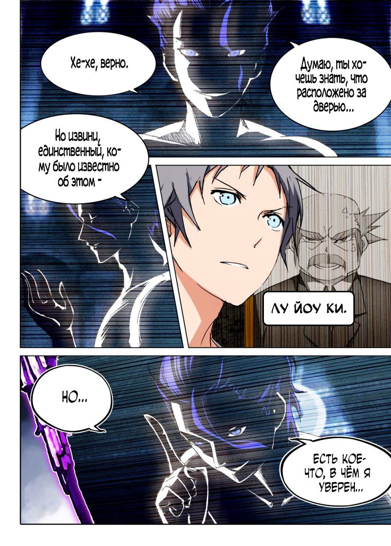 Манга Серебряный могильщик - Глава 45 Страница 2