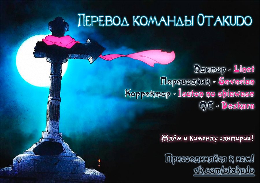 Манга Серебряный могильщик - Глава 45 Страница 13