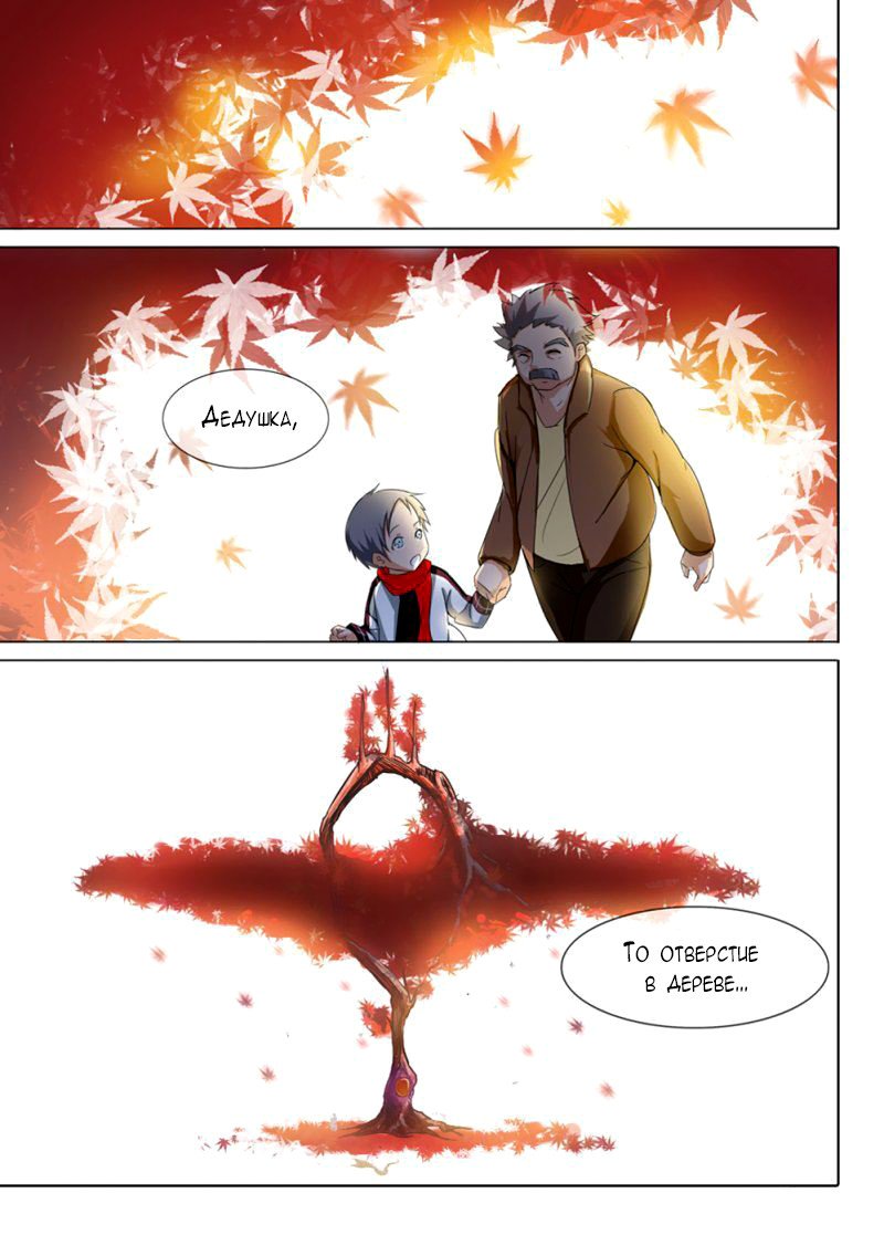 Манга Серебряный могильщик - Глава 45 Страница 11