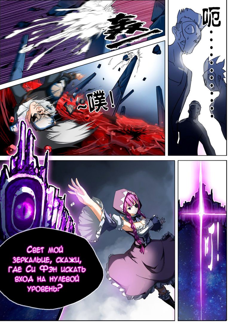 Манга Серебряный могильщик - Глава 44 Страница 7