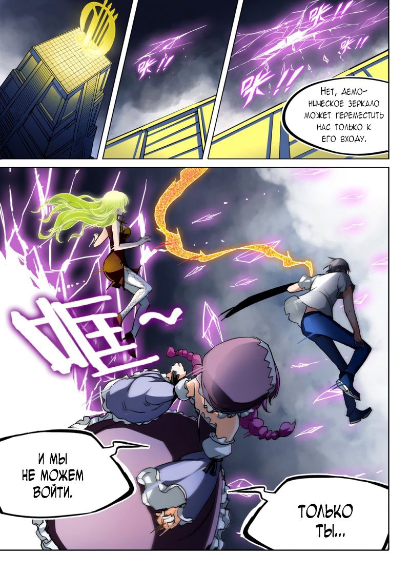Манга Серебряный могильщик - Глава 44 Страница 9