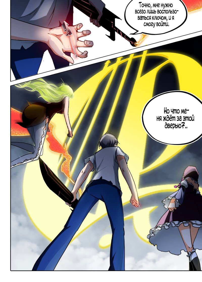 Манга Серебряный могильщик - Глава 44 Страница 10