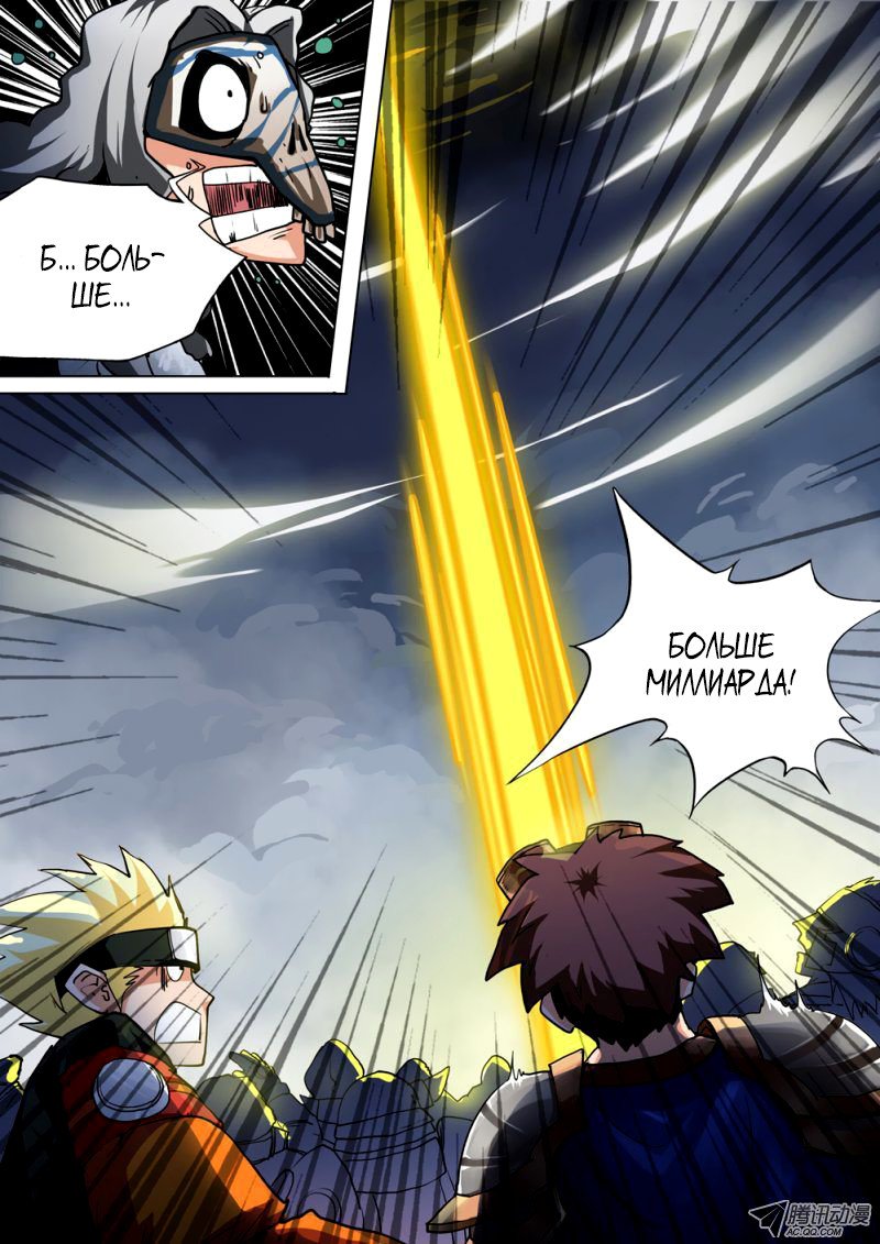 Манга Серебряный могильщик - Глава 44 Страница 1