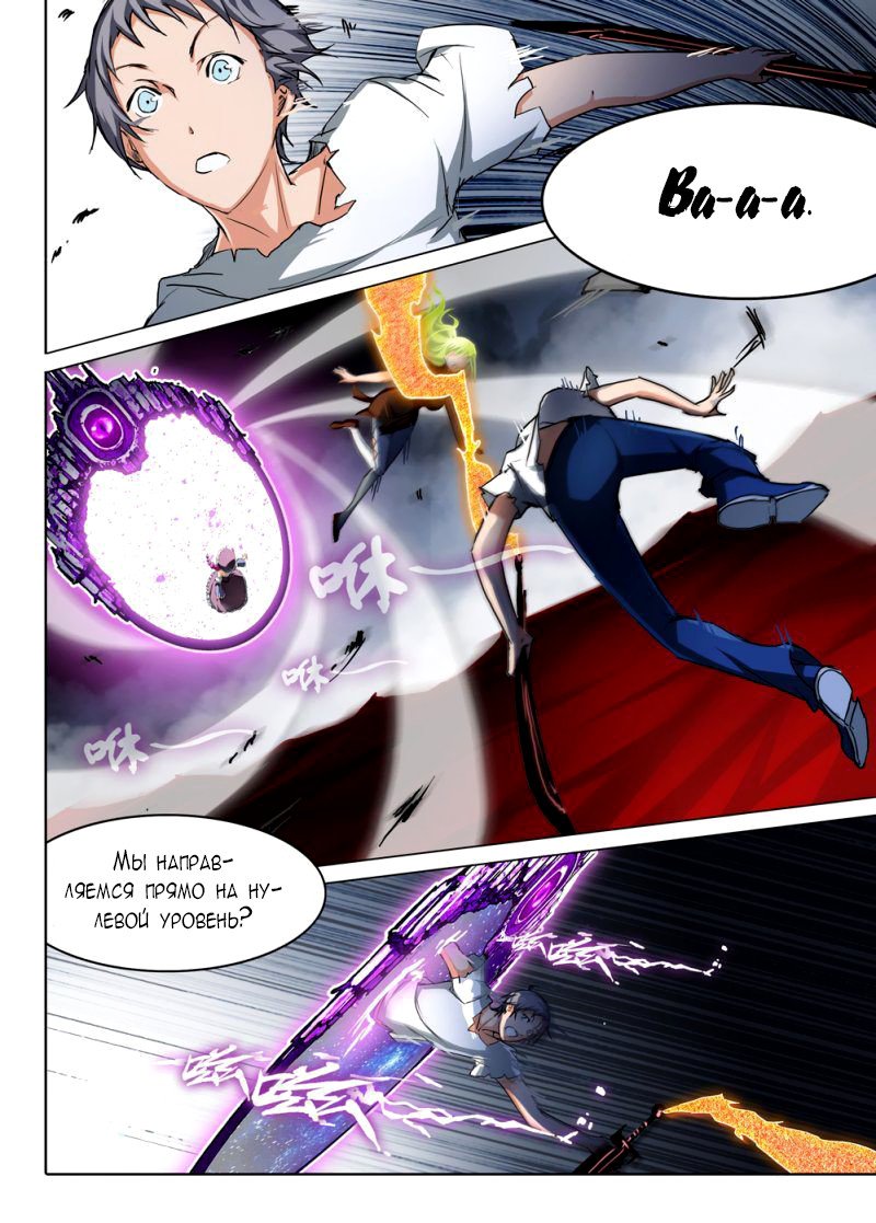 Манга Серебряный могильщик - Глава 44 Страница 8