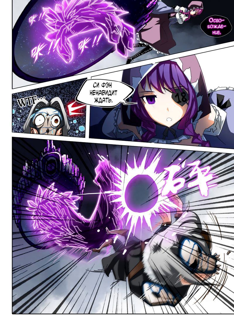 Манга Серебряный могильщик - Глава 44 Страница 6