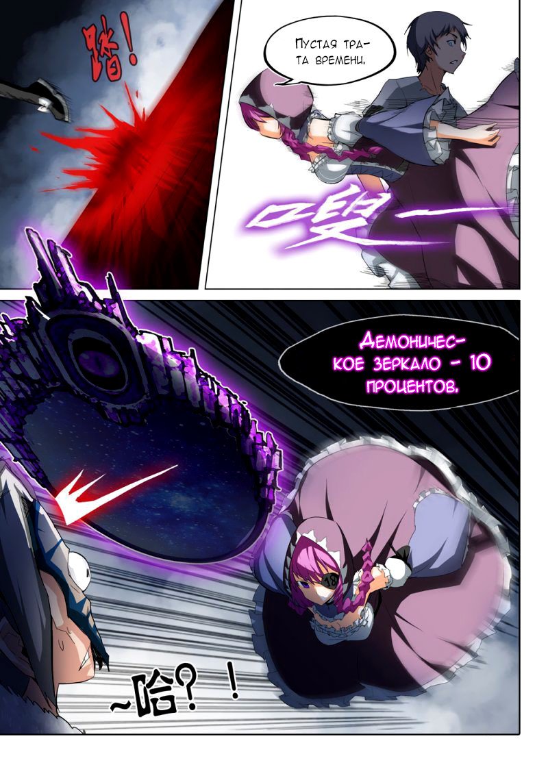 Манга Серебряный могильщик - Глава 44 Страница 5