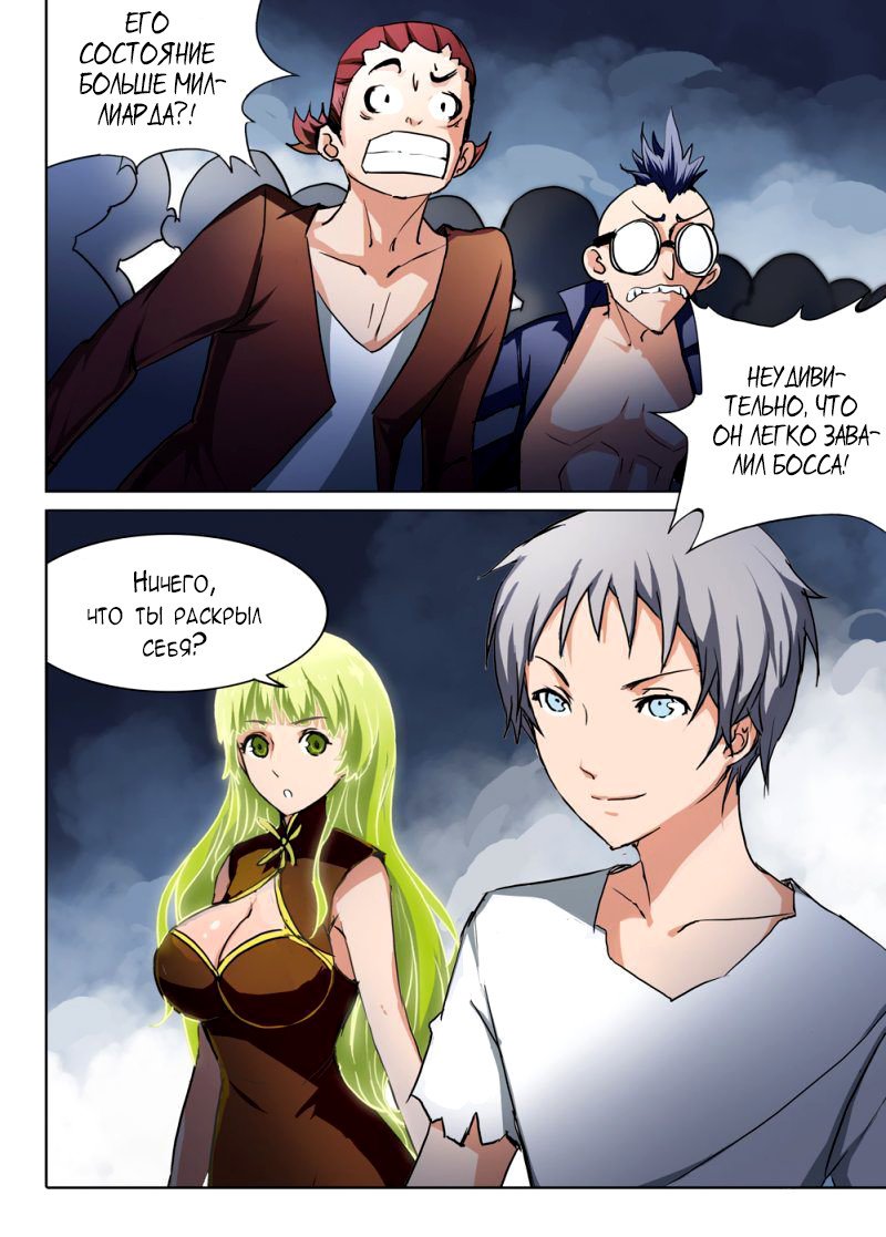 Манга Серебряный могильщик - Глава 44 Страница 2