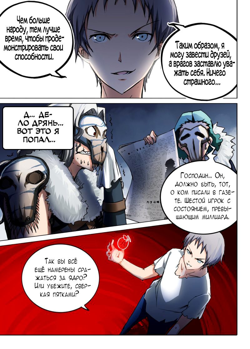 Манга Серебряный могильщик - Глава 44 Страница 3