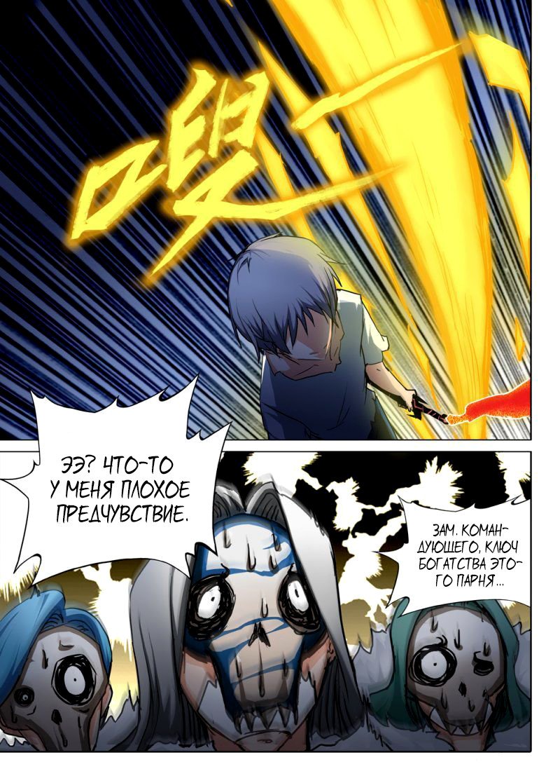 Манга Серебряный могильщик - Глава 43 Страница 14