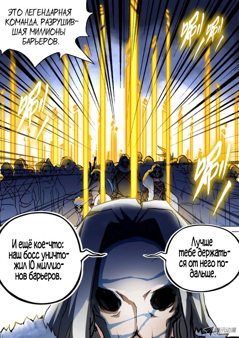 Манга Серебряный могильщик - Глава 43 Страница 12