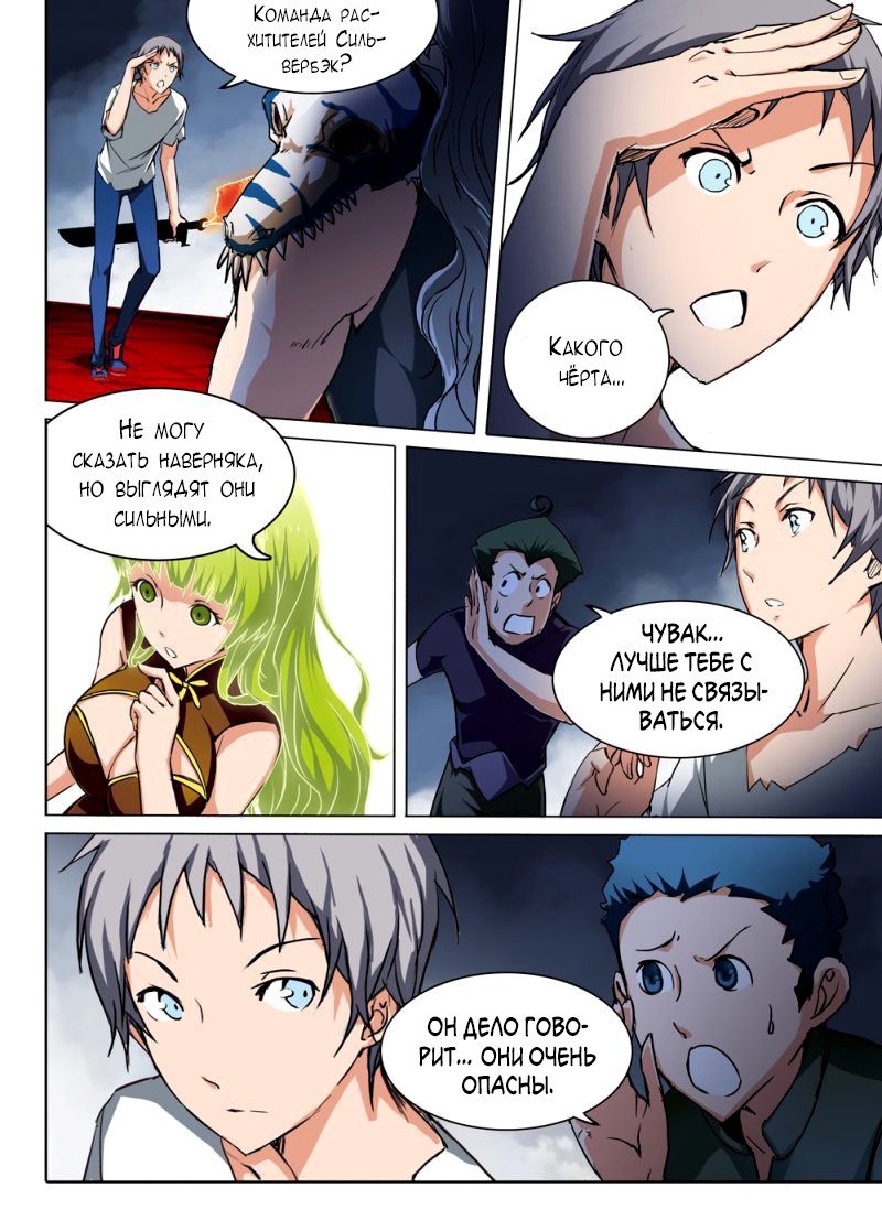 Манга Серебряный могильщик - Глава 43 Страница 2