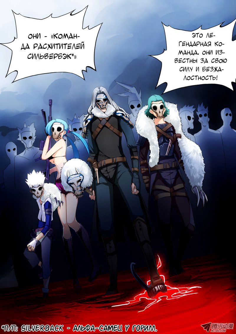 Манга Серебряный могильщик - Глава 43 Страница 1