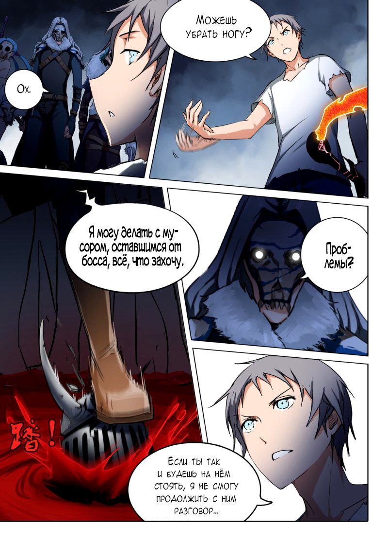 Манга Серебряный могильщик - Глава 43 Страница 3