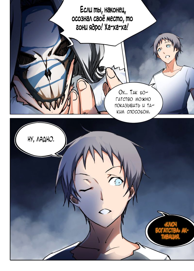 Манга Серебряный могильщик - Глава 43 Страница 13